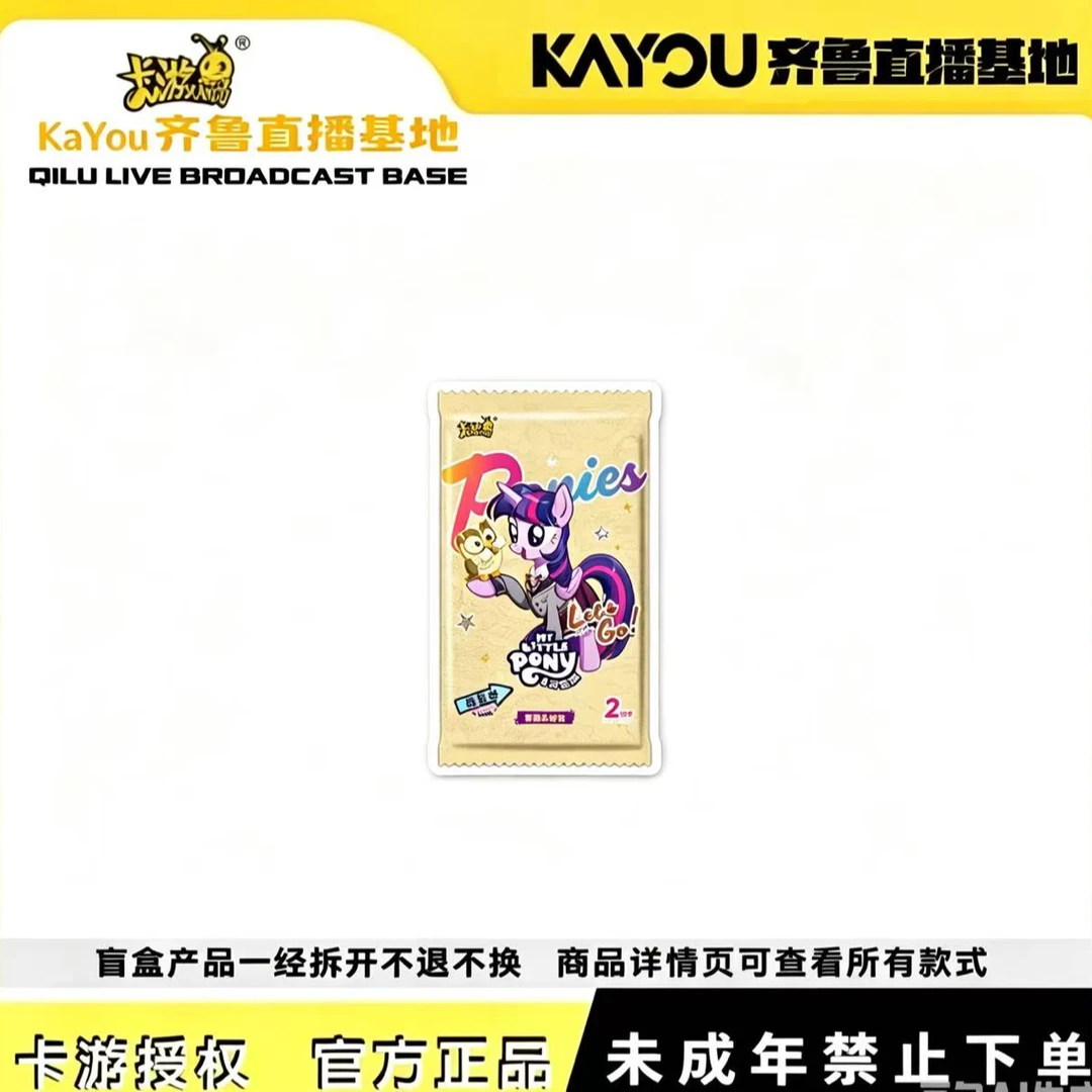【趣影9谁是非酋】卡游正版授权-友谊永恒卡小马宝莉趣影包第9弹