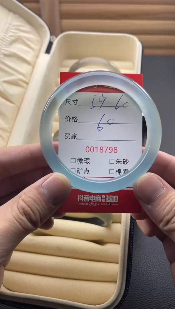 手镯玛瑙/玉髓未镶嵌18798