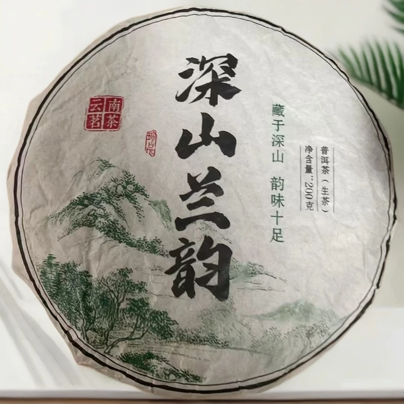 【TZ-GS】2024年深山兰韵古树生茶200g饼
