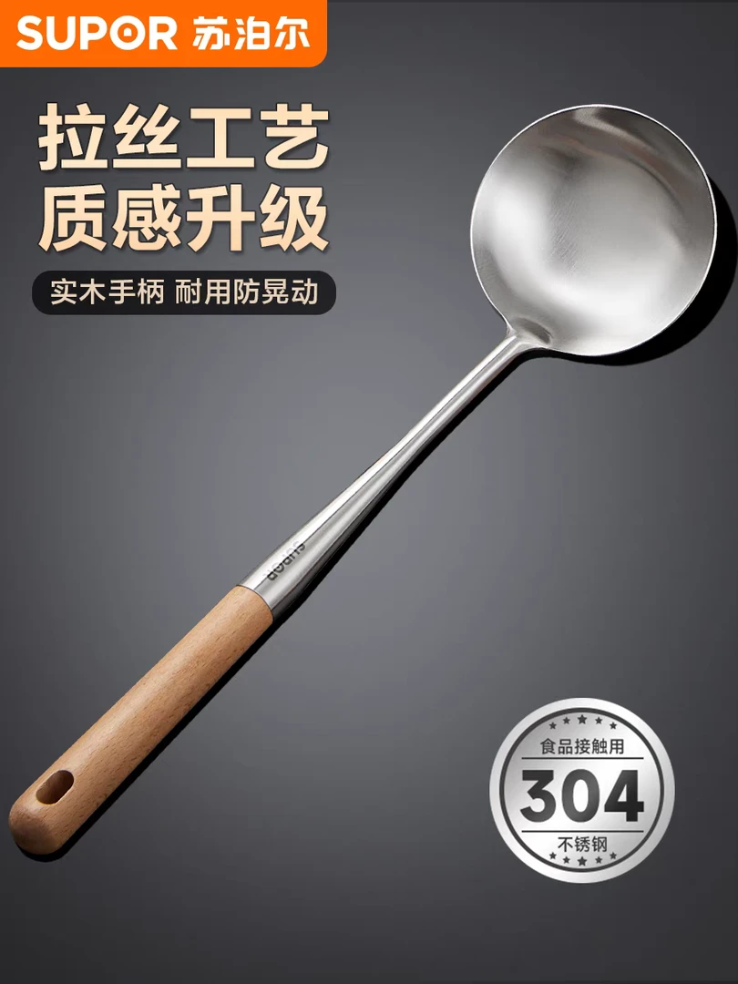 苏泊尔加厚不锈钢大号汤勺家用防烫长木柄饭勺