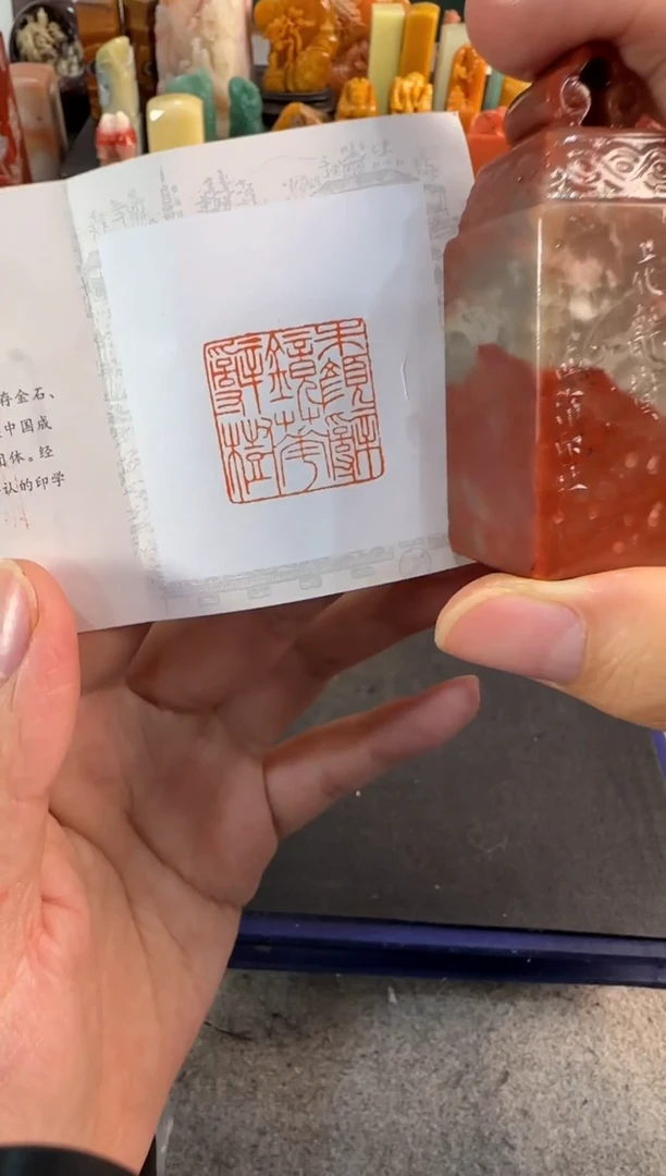 【闪购商品】昌化石印石编号编号1908