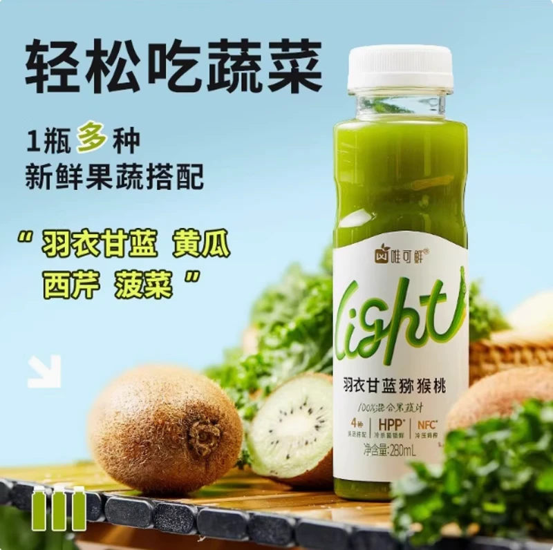 唯可鲜280ml羽衣甘蓝猕猴桃100%混合果蔬汁