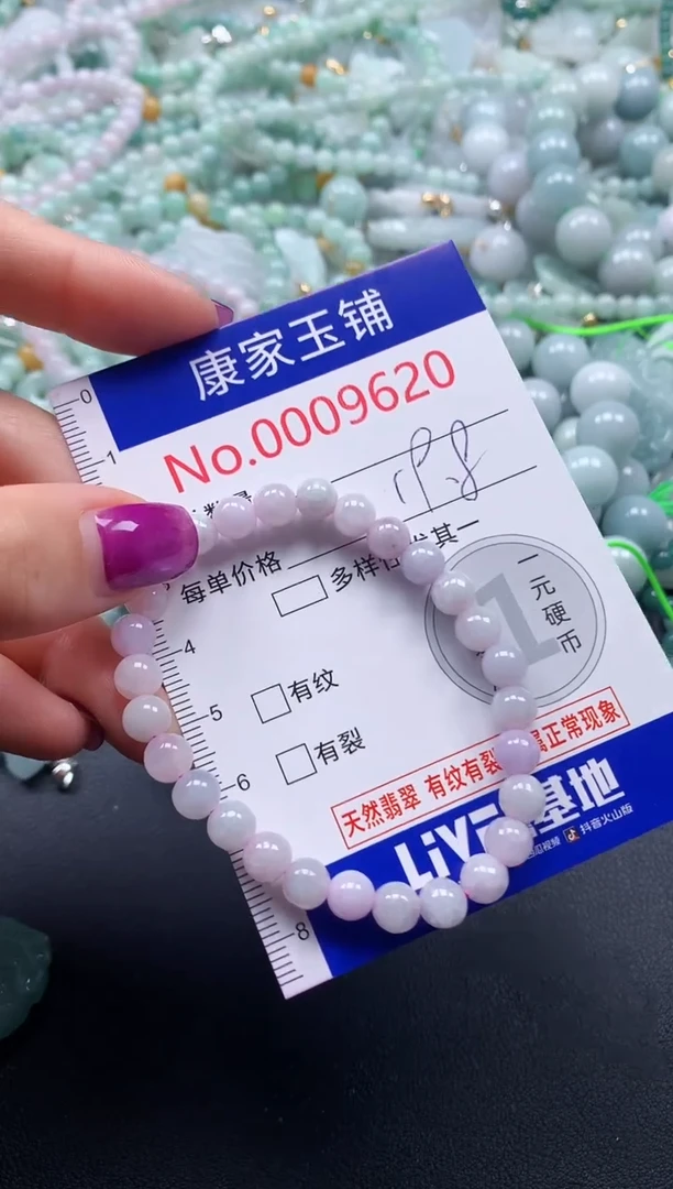 颈饰未镶嵌翡翠9620