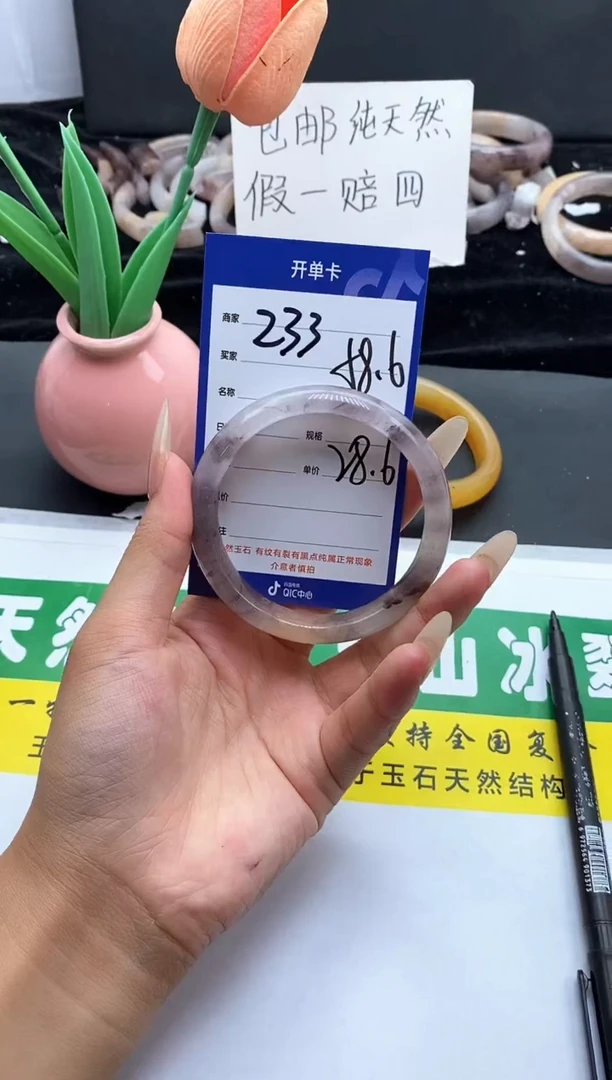 未镶嵌手镯石英质玉（金丝玉）233-58+