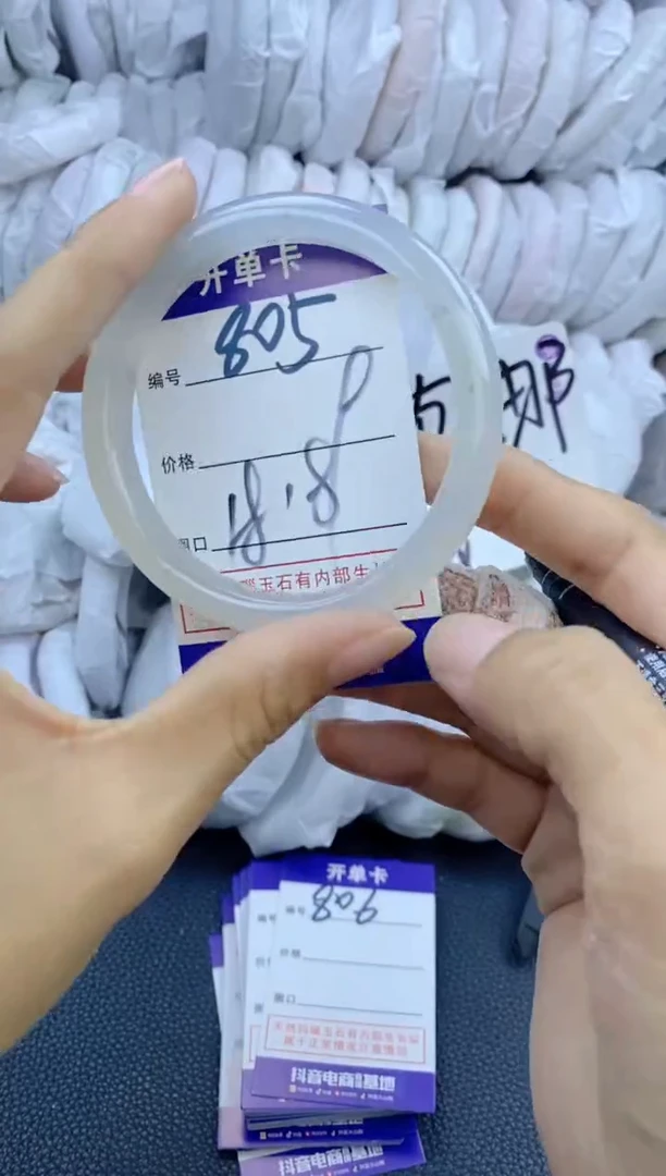 手镯玛瑙/玉髓未镶嵌805