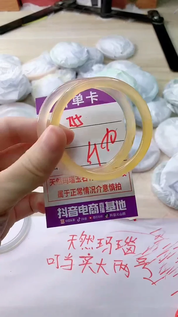 玛瑙/玉髓手镯未镶嵌755