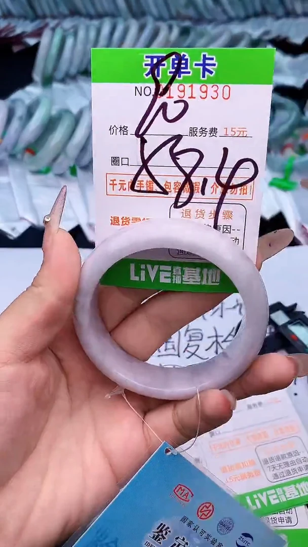 未镶嵌手镯翡翠30天然缅甸A货