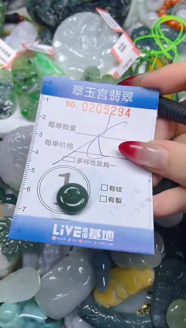 颈饰未镶嵌翡翠闪购C0205294多样性发其一