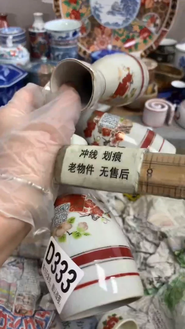 【闪购商品】瓷片333闪购类型 定向 平安幸福