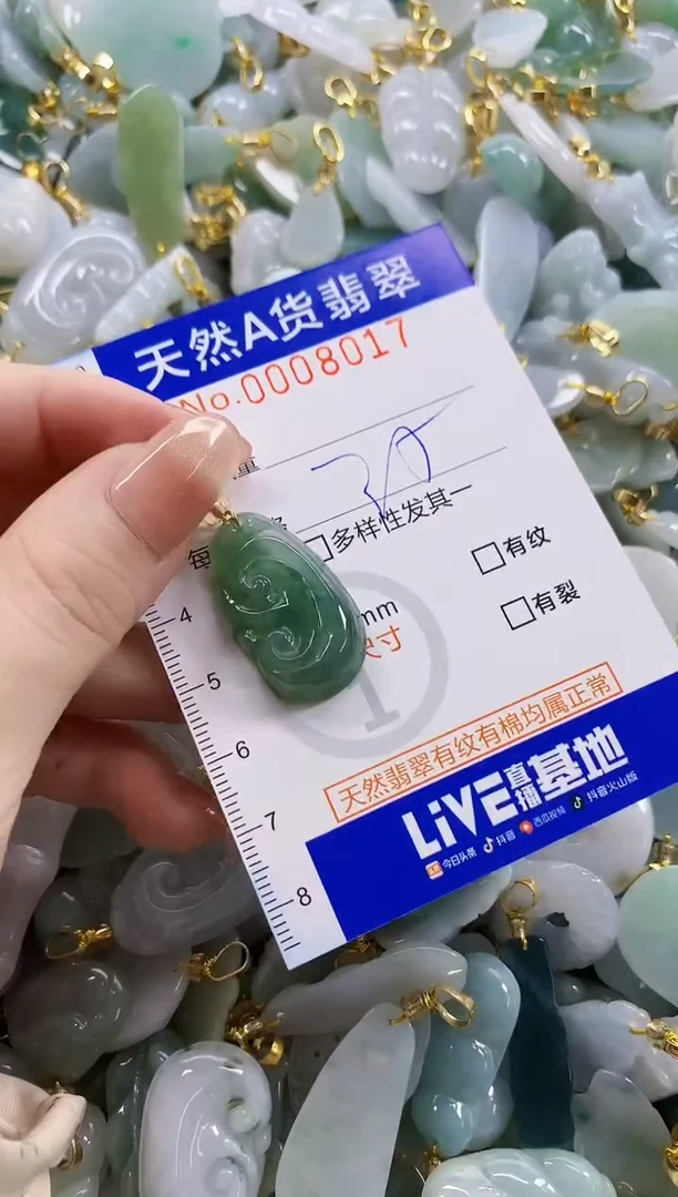 颈饰未镶嵌翡翠天然A货翡翠