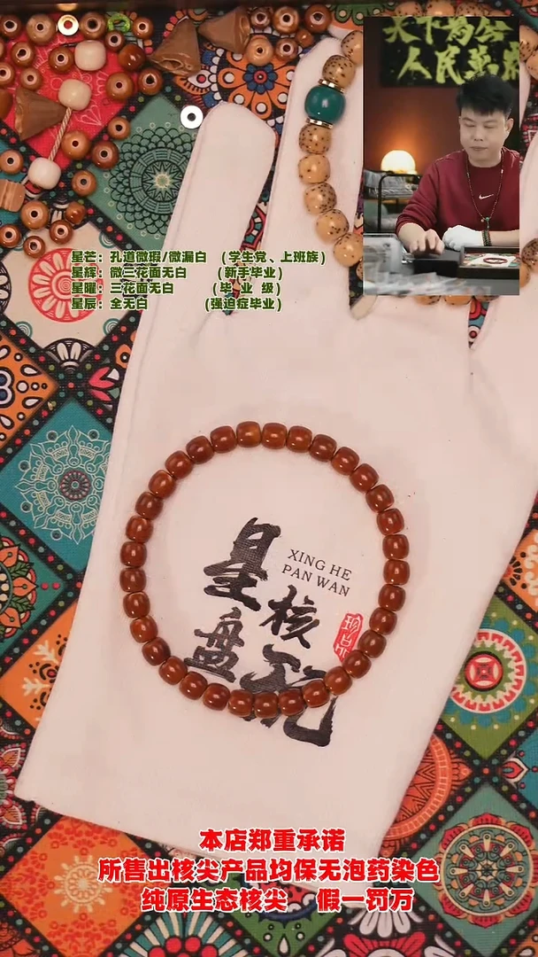 手串橄榄核6.7mm老挝红料正三花极限弧核尖手串（返油福利款）