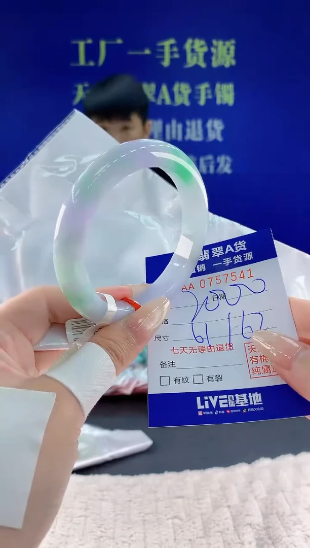 未镶嵌手镯翡翠?**⁴41天然翡翠A货