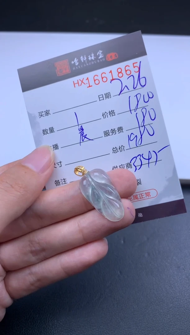 【闪购商品】翡翠挂件未镶嵌哈轩 挂件1