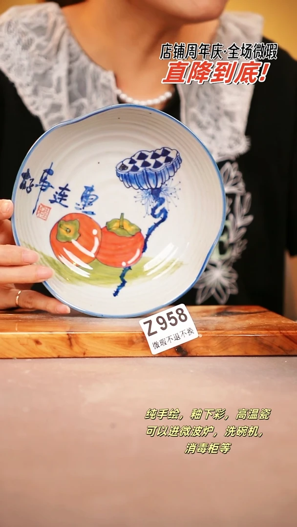 其他WZ958陶然集器瓷器