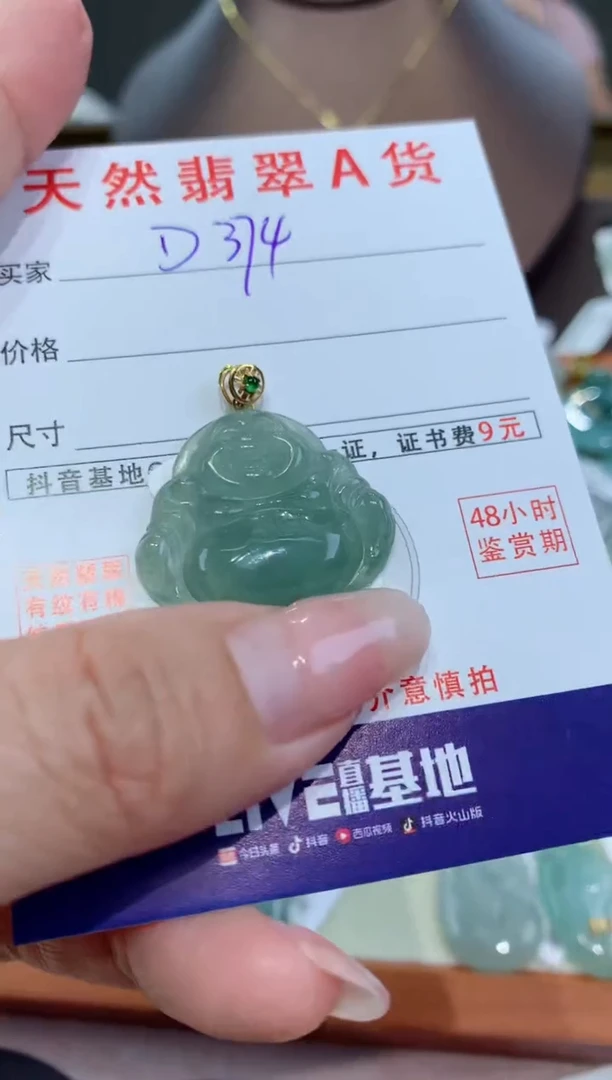 【闪购商品】翡翠颈饰18K金镶嵌天然缅甸a货翡翠