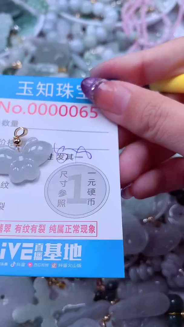 翡翠未镶嵌吊坠(不含链)65