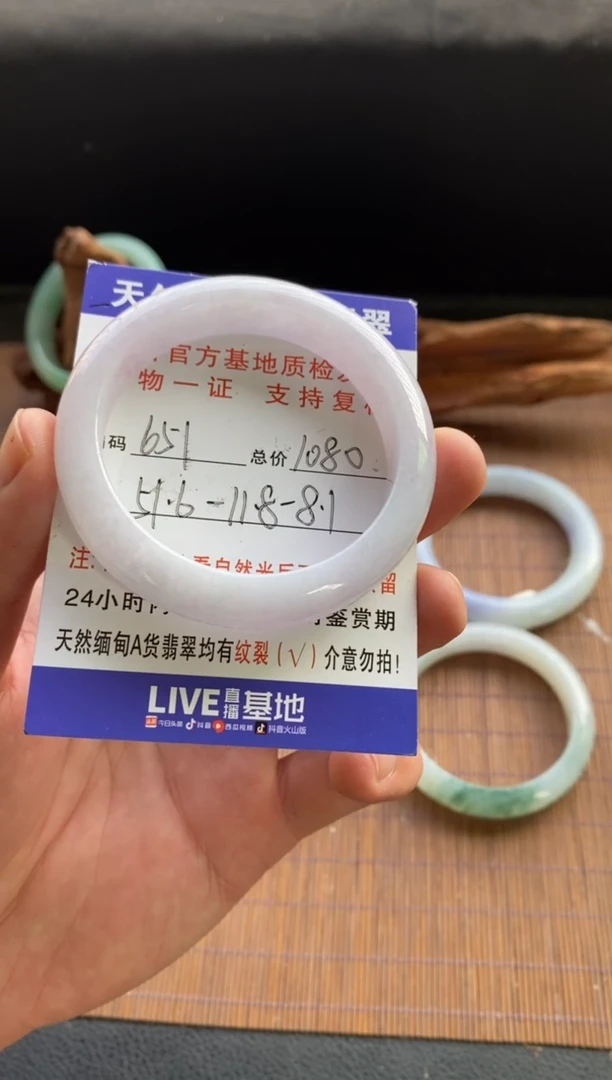 未镶嵌手镯翡翠圈口51.6编号651