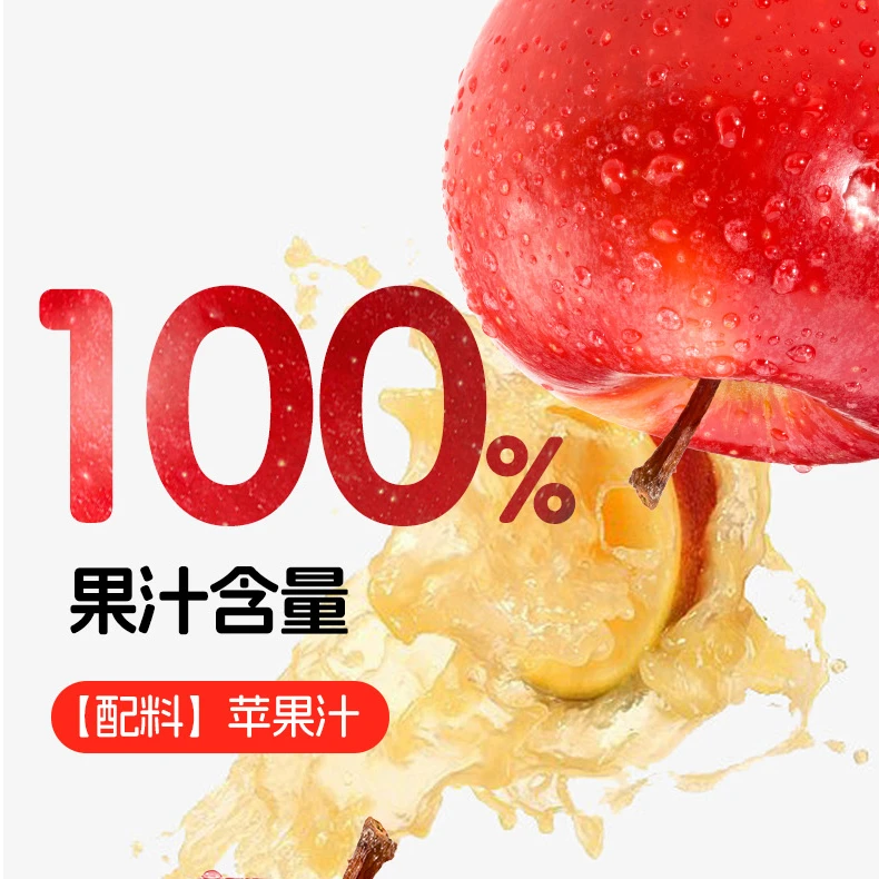 佐漾【NFC100%苹果汁】原榨果汁非复原果汁 100ml礼盒装
