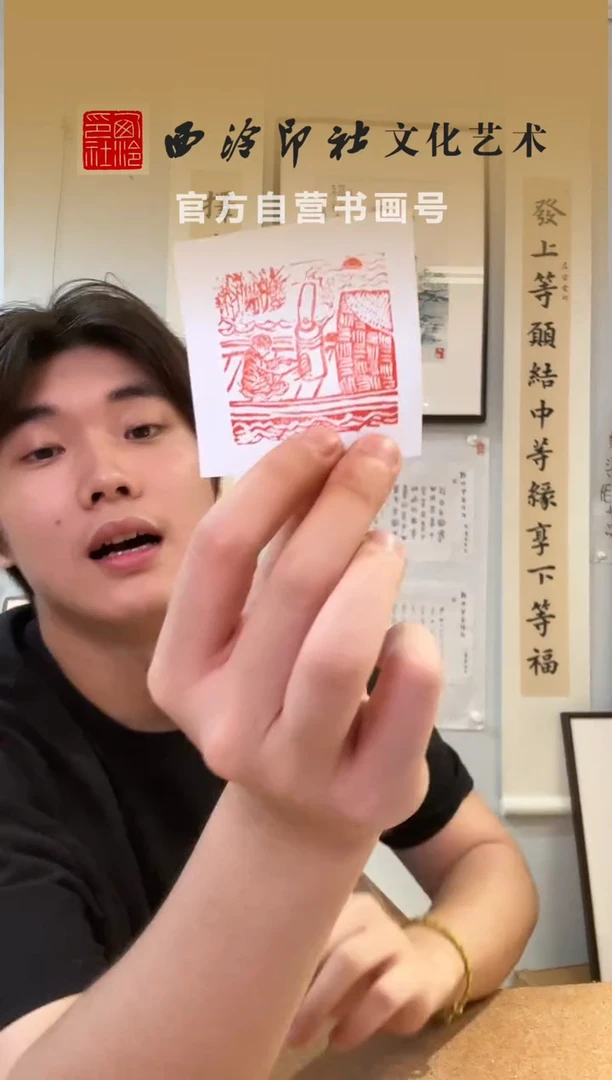 昌化石印石罗及老师 篆刻 煮茶