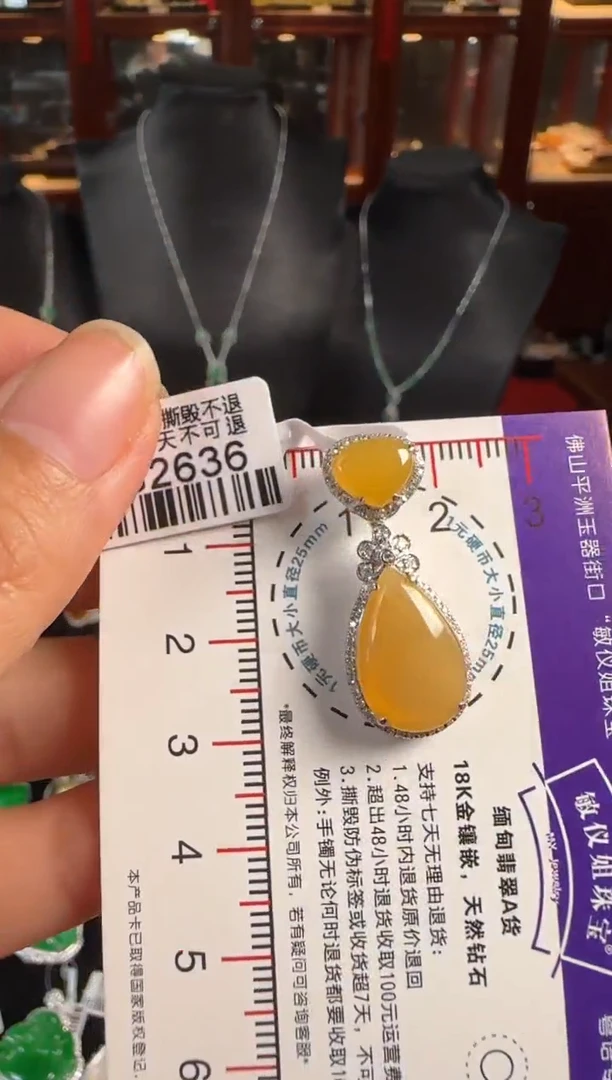 颈饰18K金镶嵌翡翠DG2636冰黄滴水