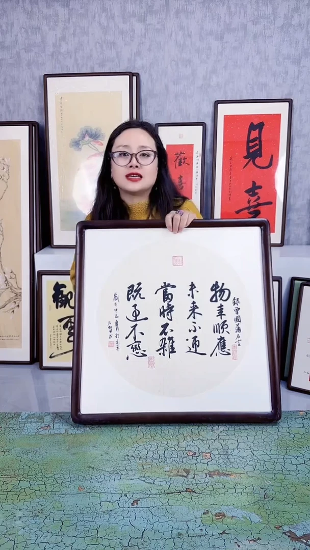 书法物来顺应  53x53