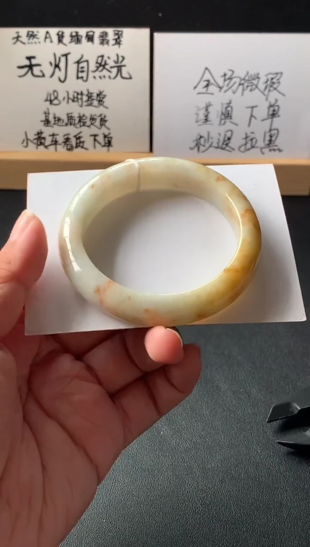 未镶嵌手镯翡翠52号53.4*13.4*8.1