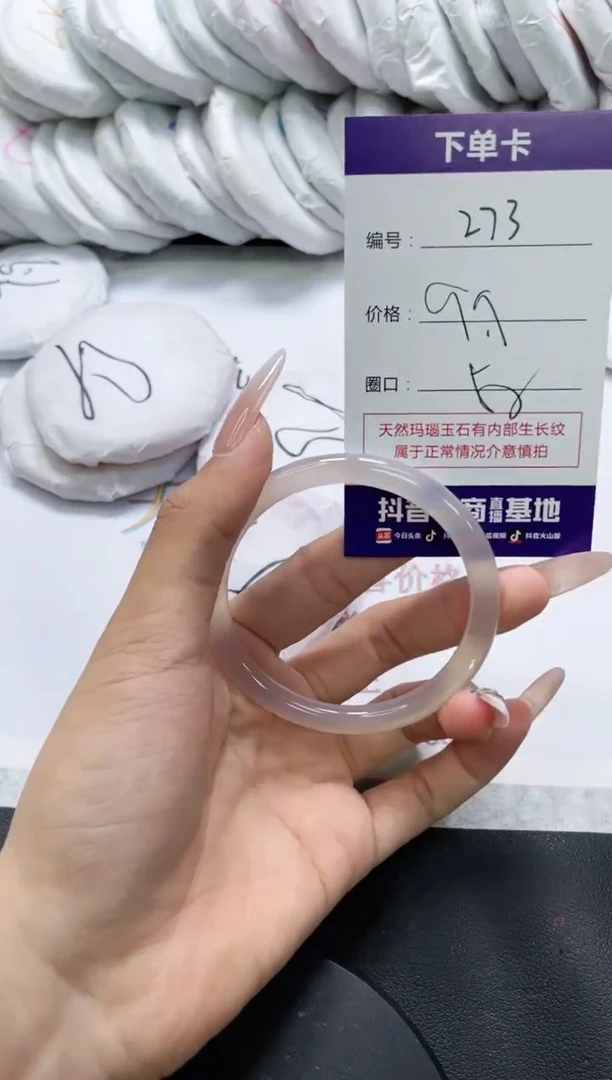 未镶嵌手镯玛瑙/玉髓273