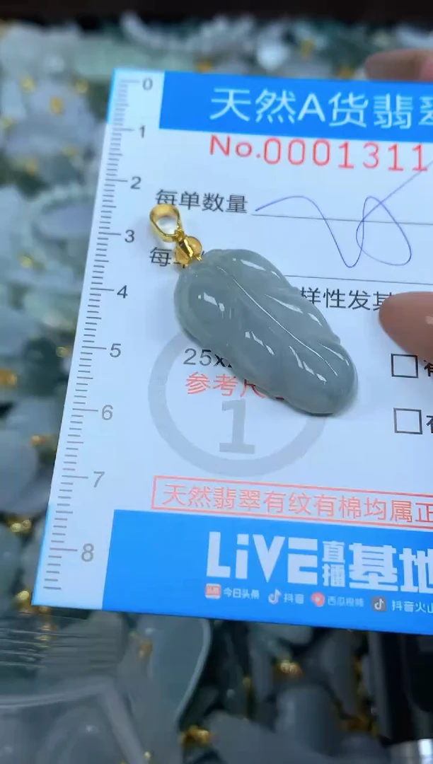 颈饰未镶嵌翡翠净货挂件-1311