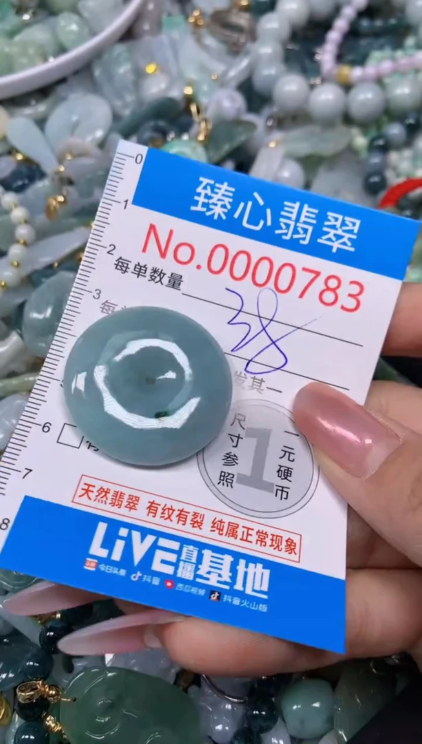 【闪购商品】翡翠颈饰未镶嵌含绳000783