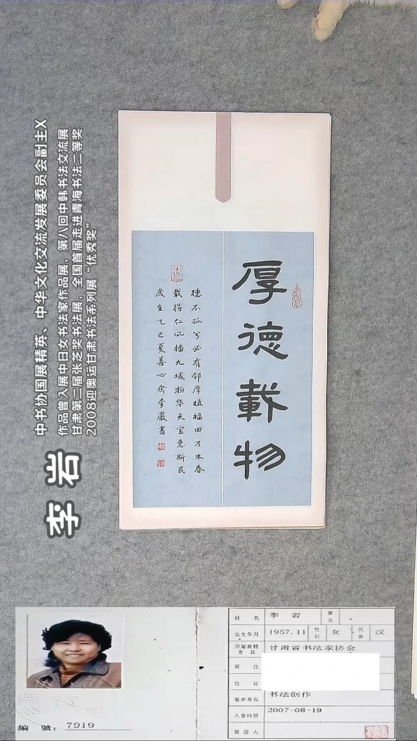 书法李老师书法作品68*34