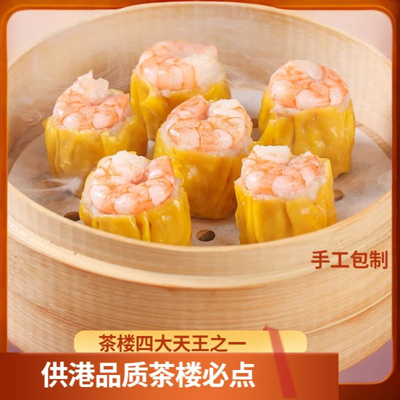 董味道 正宗广式茶楼手工鲜肉干蒸优选猪肉皮薄美味包邮