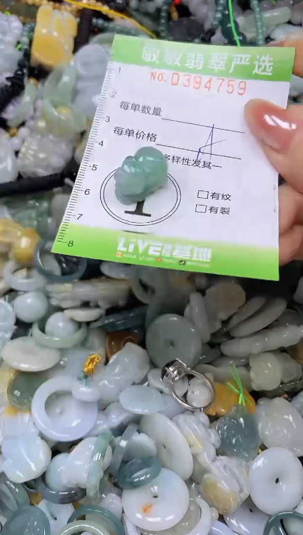 颈饰未镶嵌翡翠闪购0394759