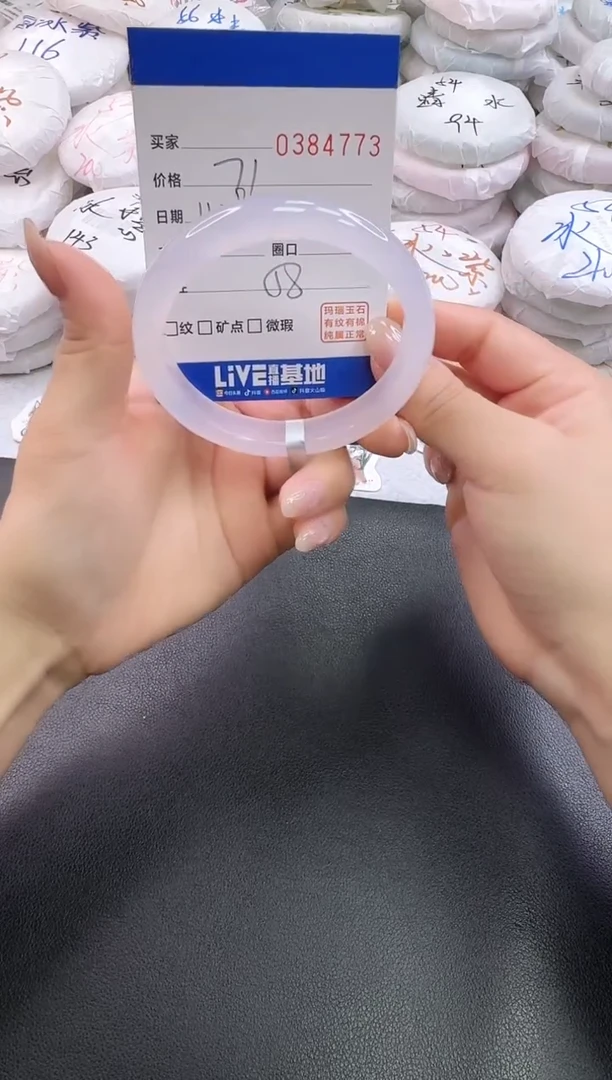 手镯玛瑙/玉髓未镶嵌4773