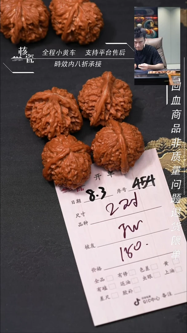 文玩核桃把件ㅤ****w2对打包454