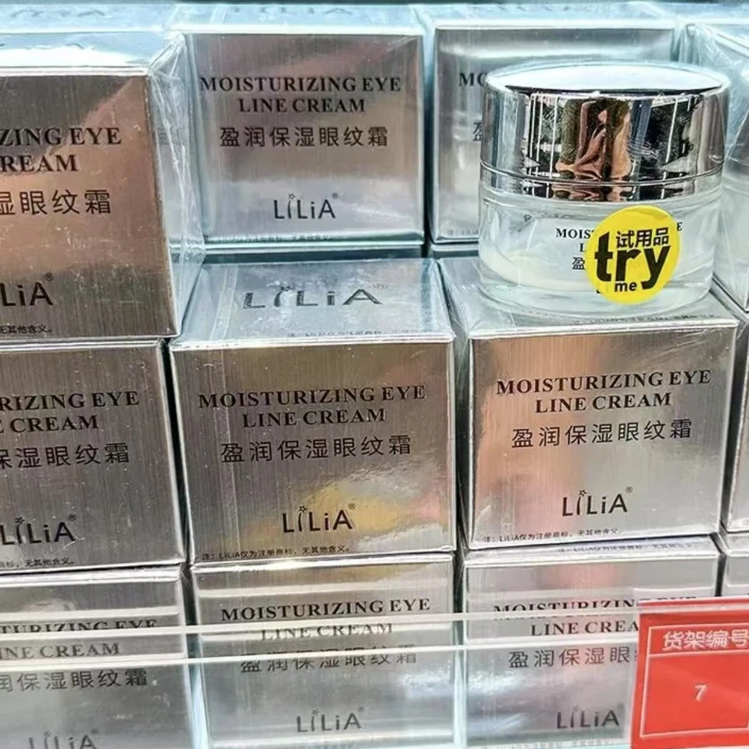 许昌超市莹润保湿眼霜