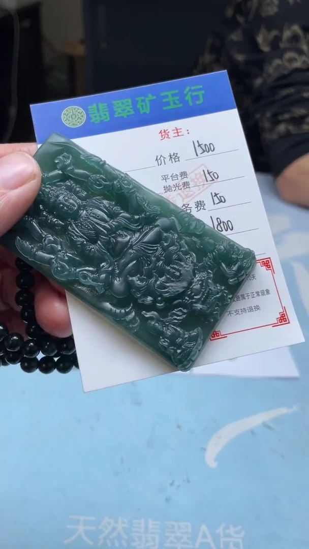 未镶嵌定制翡翠-P-毛货-不退不换