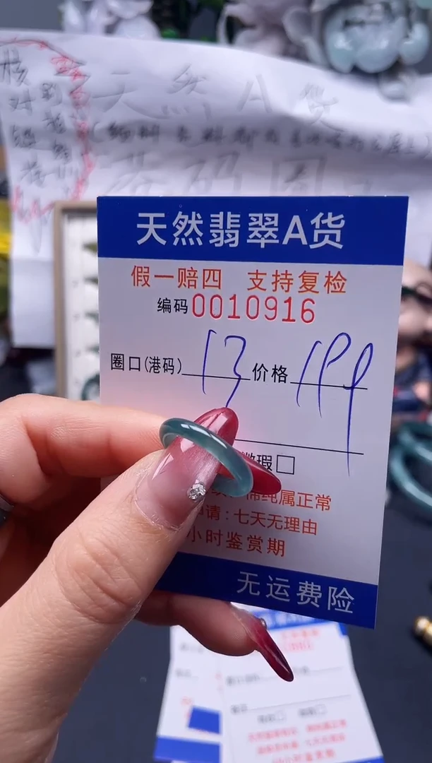 【闪购商品】翡翠戒指未镶嵌13*10916...