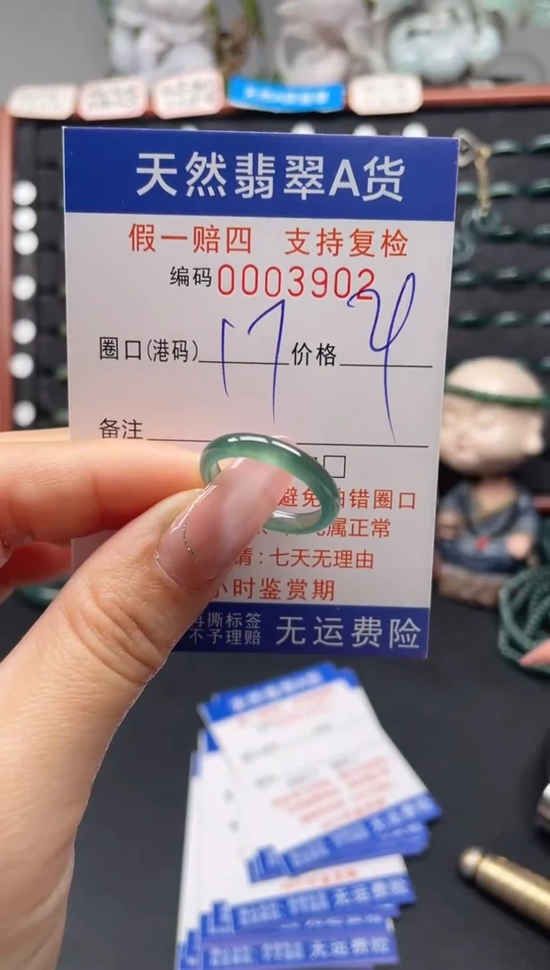 未镶嵌戒指翡翠17*3902