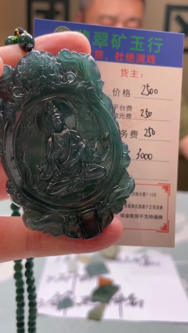 未镶嵌定制翡翠用****师-毛货-不退不换