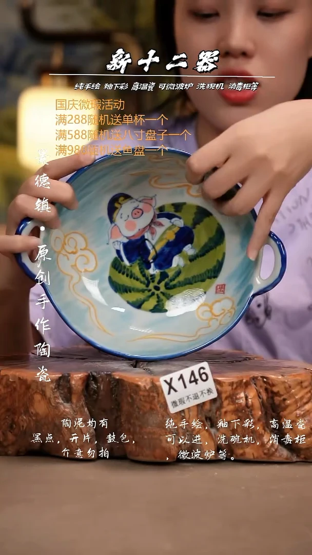 其他WX146新十二器瓷器