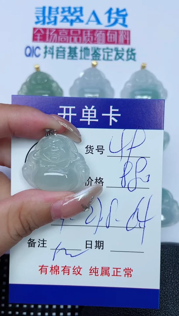 翡翠18K金镶嵌吊坠(赠链)49