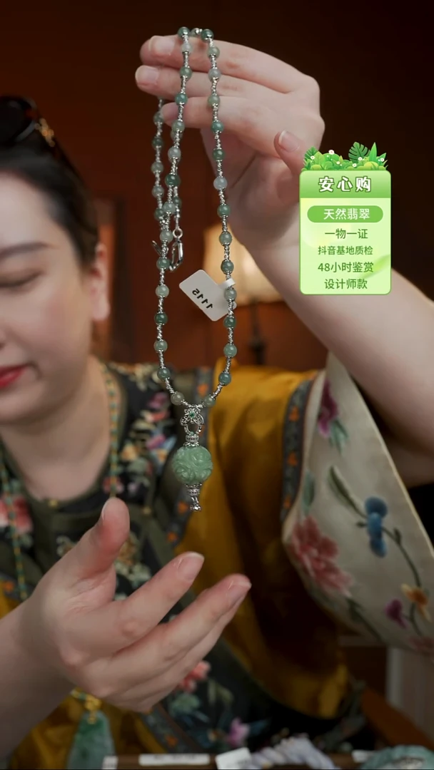 颈饰未镶嵌翡翠1115
