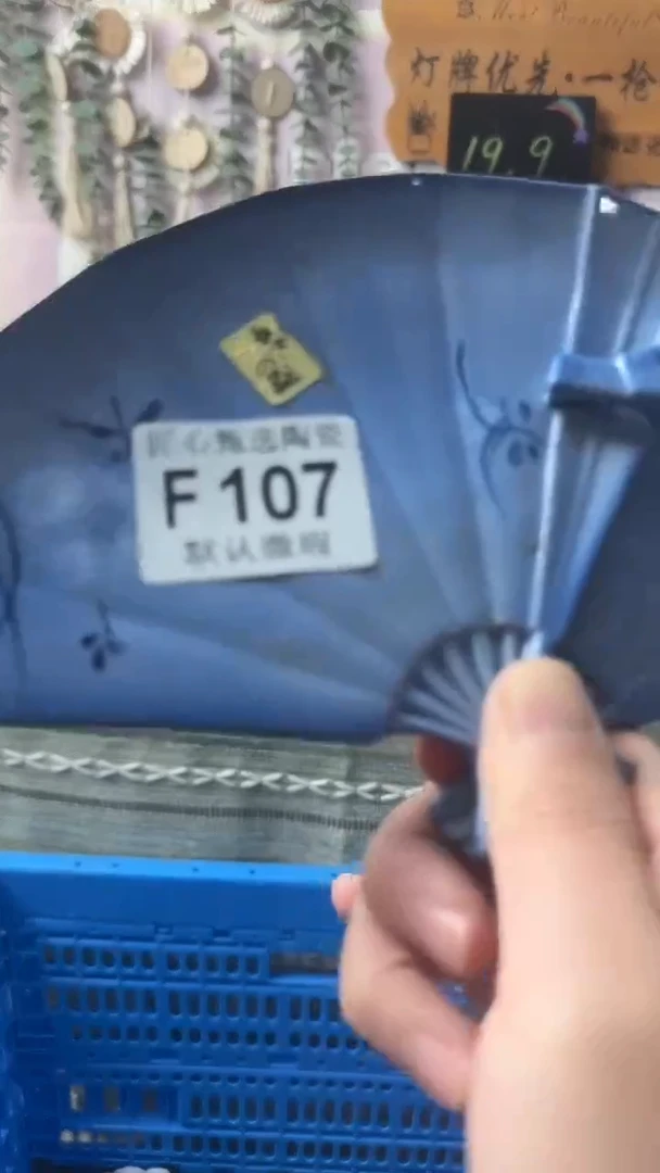 瓷片青*闪购产品默认破F107