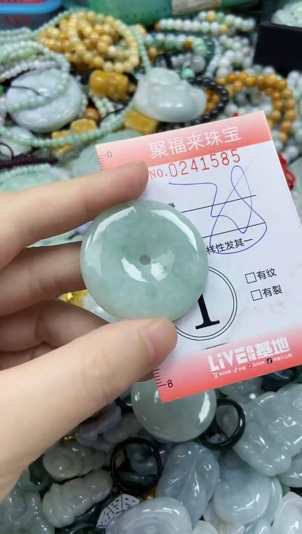 未镶嵌挂件翡翠闪购0241585