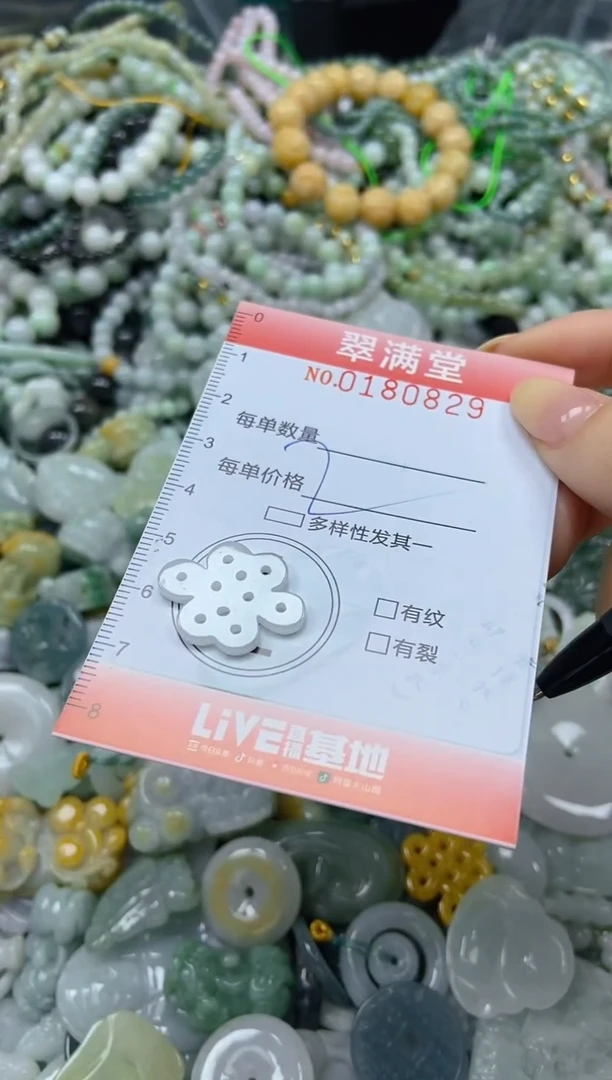 颈饰未镶嵌翡翠闪购0180829
