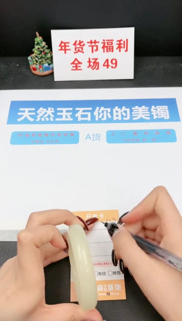 【闪购商品】石英质玉手镯未镶嵌337