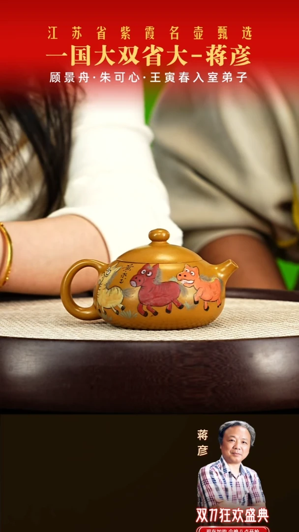 茶壶紫砂蒋彦紫砂作品