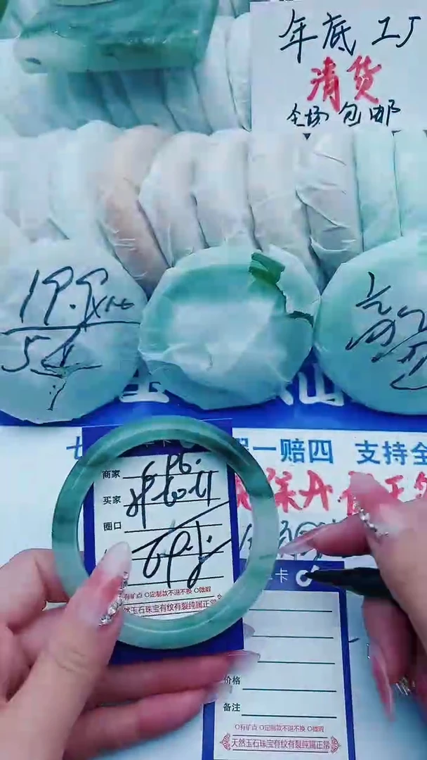 【闪购商品】石英质玉手镯未镶嵌C96+59-60