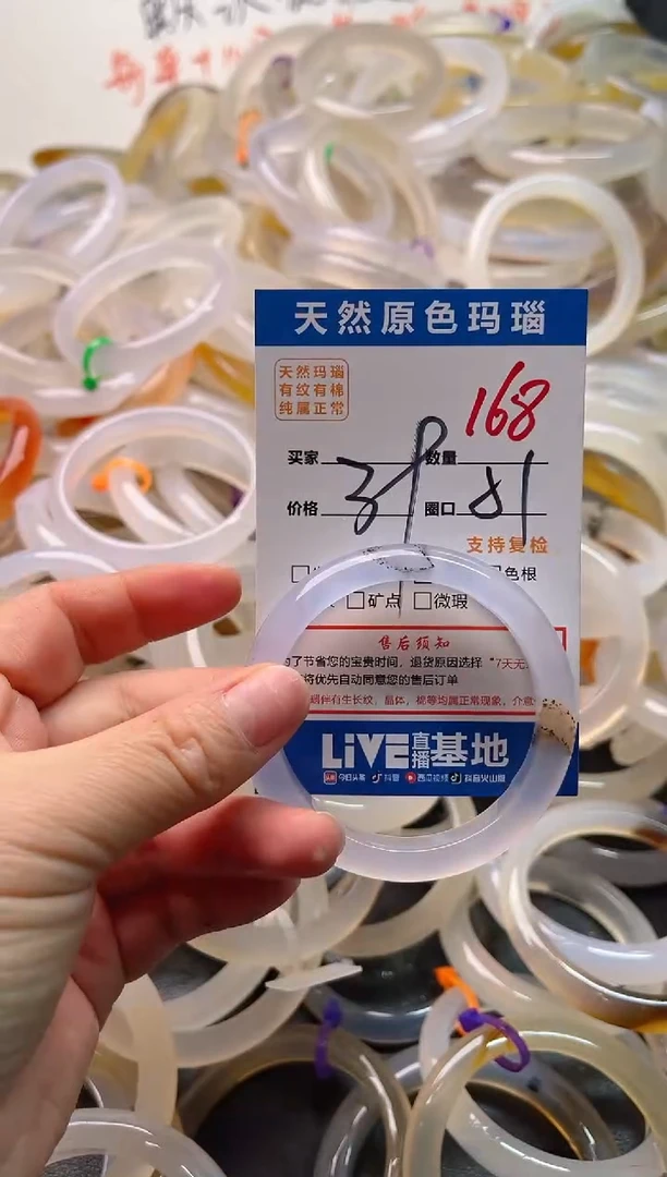 手镯玛瑙/玉髓未镶嵌雾*雾168