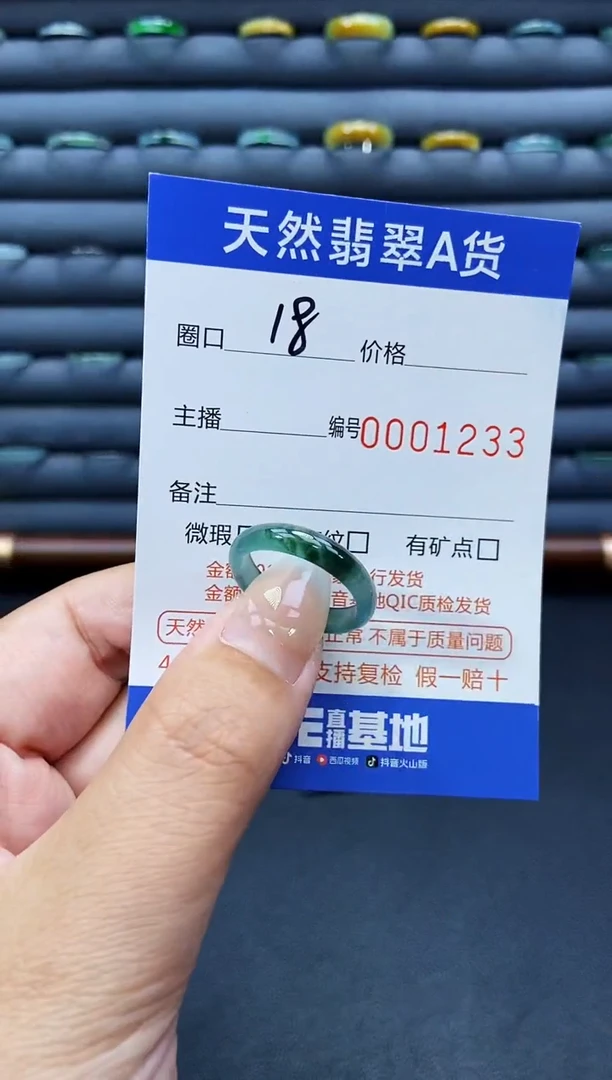 未镶嵌戒指翡翠戒圈
